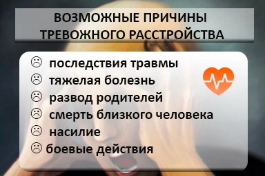 Лечение тревожного расстройства в Севастополе